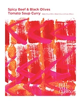 牛肉とブラックオリーブのスパイシートマトスープカレー