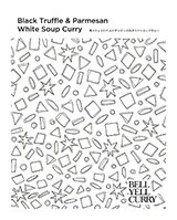 黒トリュフとパルメザンチーズのホワイトスープカレー